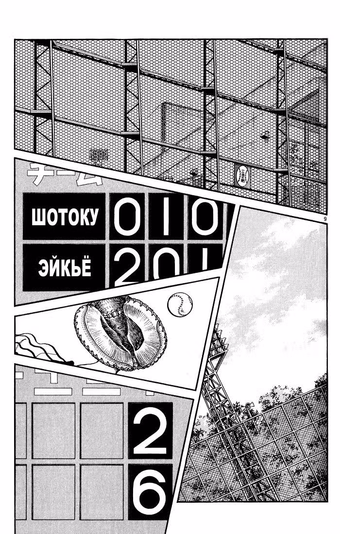 Н2 — Том 12 · Глава 235, страница 10
