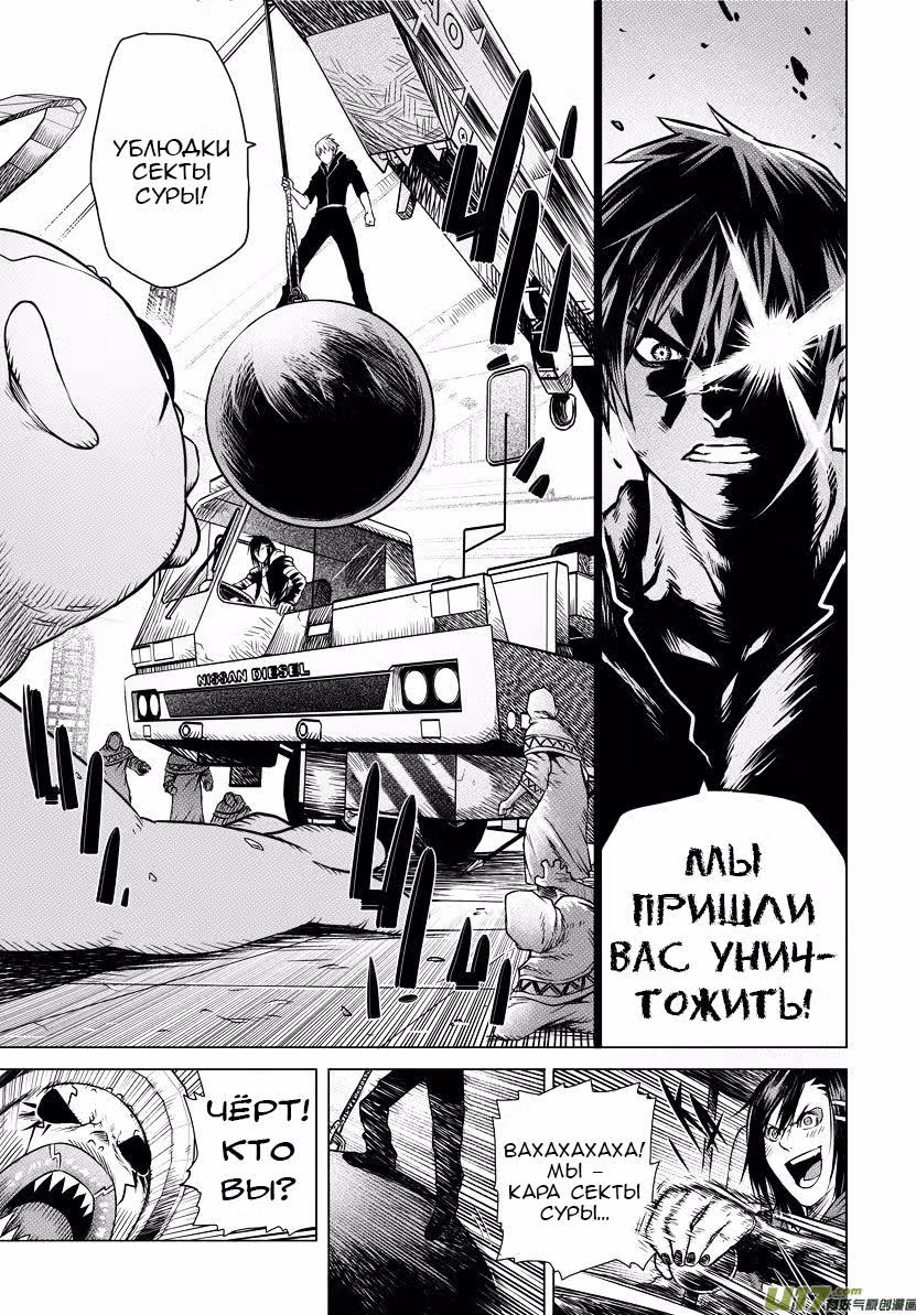 Единство небес — Том 2 · Глава 7, страница 21