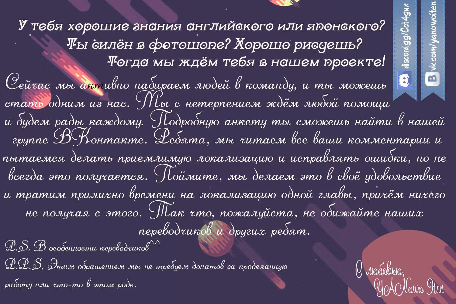 Единство небес — Том 2 · Глава 7, страница 39