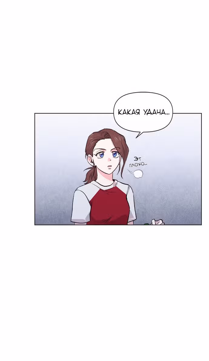 Дьявольский роман — Том 1 · Глава 6, страница 12