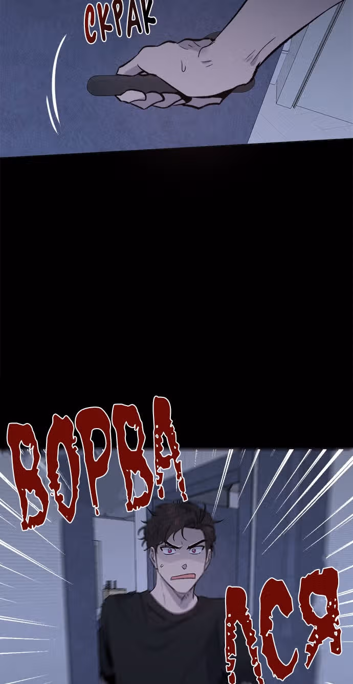 Дьявольский роман — Том 1 · Глава 6, страница 60