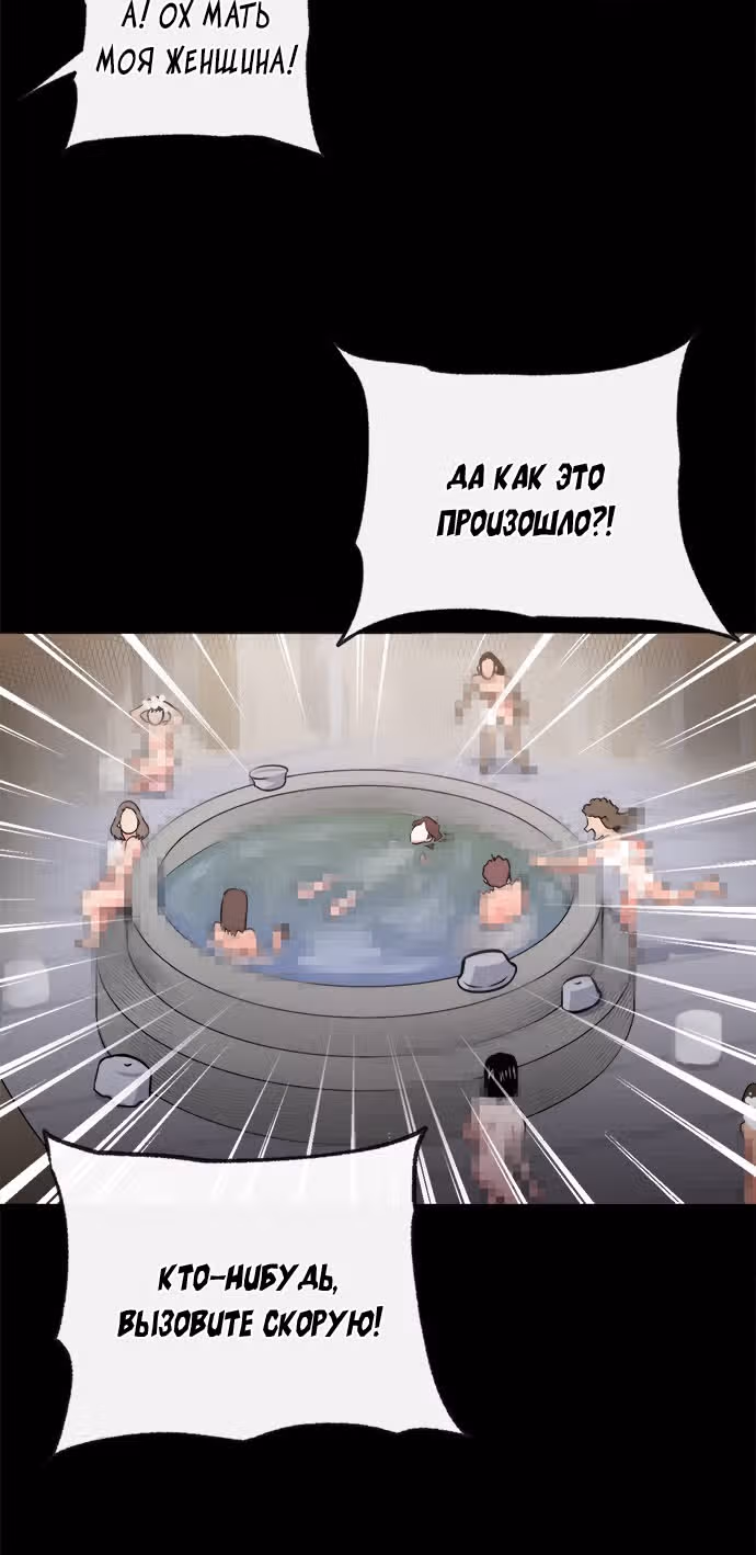Дьявольский роман — Том 1 · Глава 6, страница 7