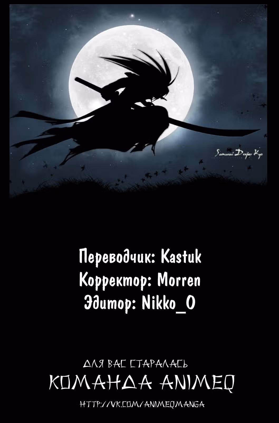 Живое оружие - Катсуо! — Том 2 · Глава 7, страница 20
