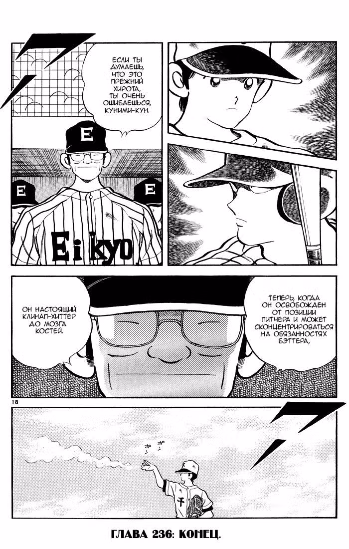 Н2 — Том 12 · Глава 236, страница 19