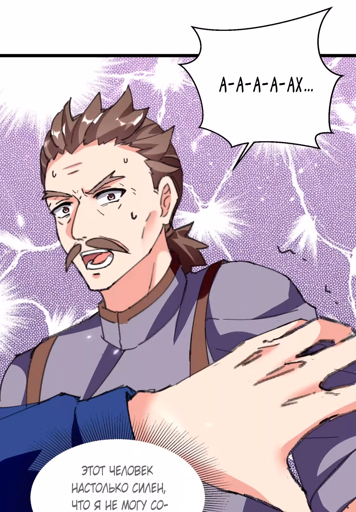 Возрождение брошенного молодого мастера — Том 1 · Глава 177, страница 22