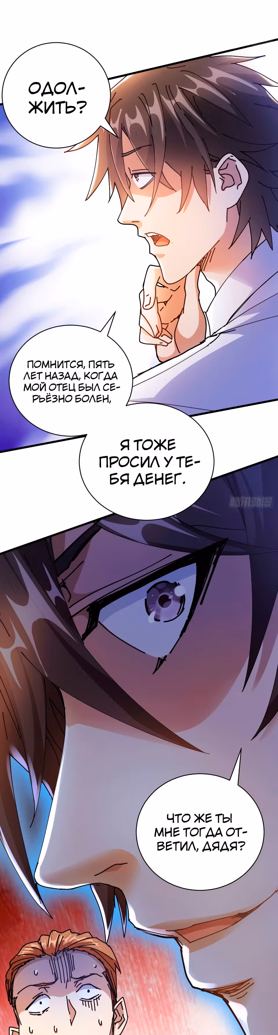 Становление бога войны великолепным зятем — Том 1 · Глава 24, страница 14