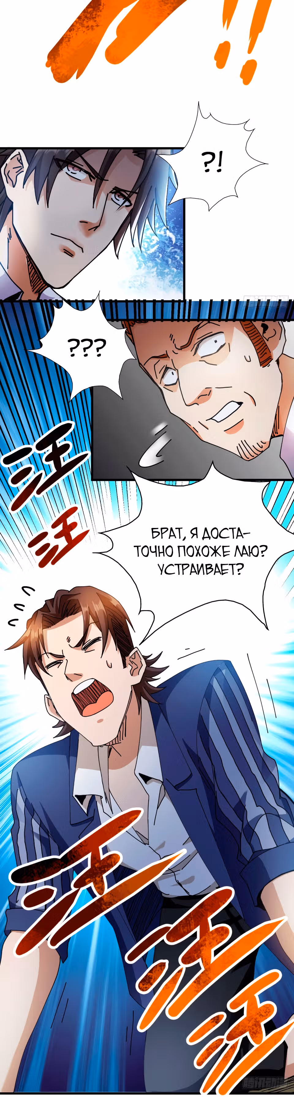 Становление бога войны великолепным зятем — Том 1 · Глава 24, страница 19