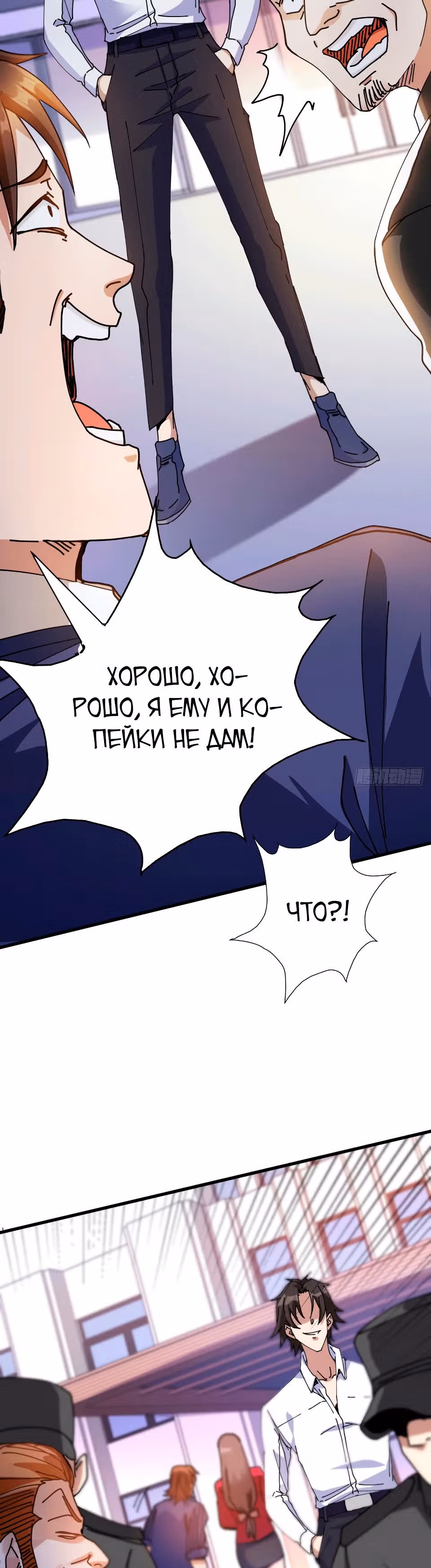 Становление бога войны великолепным зятем — Том 1 · Глава 24, страница 22