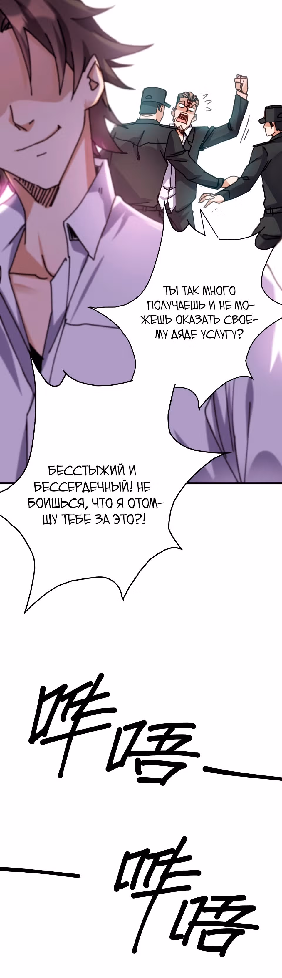 Становление бога войны великолепным зятем — Том 1 · Глава 24, страница 33
