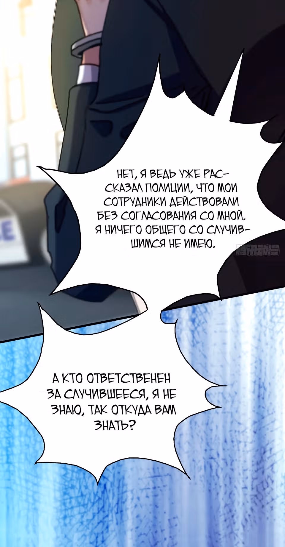 Становление бога войны великолепным зятем — Том 1 · Глава 24, страница 37