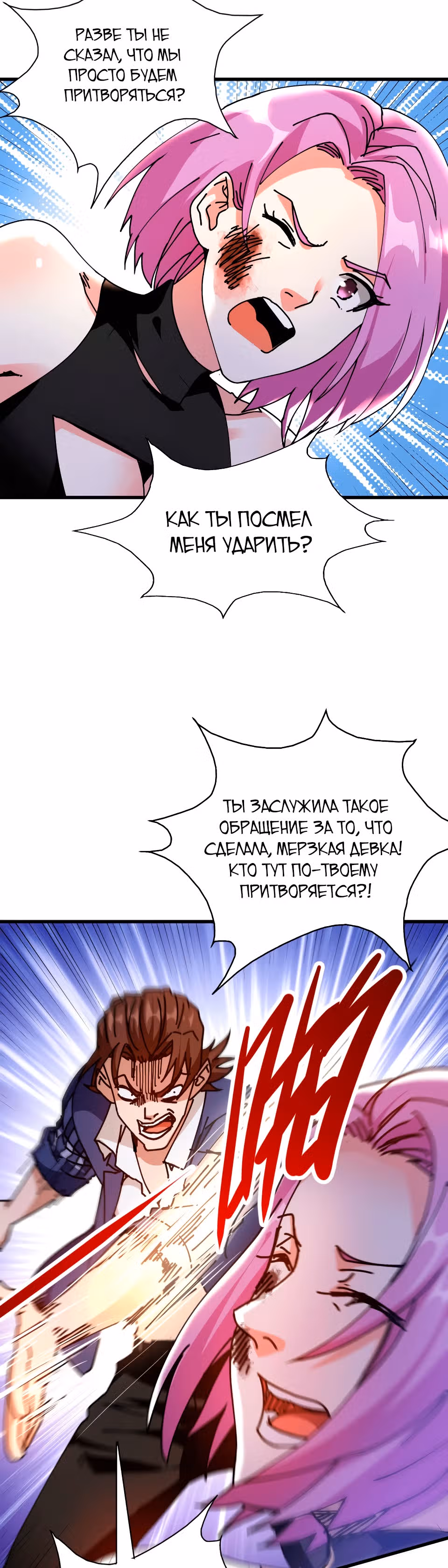 Становление бога войны великолепным зятем — Том 1 · Глава 24, страница 8
