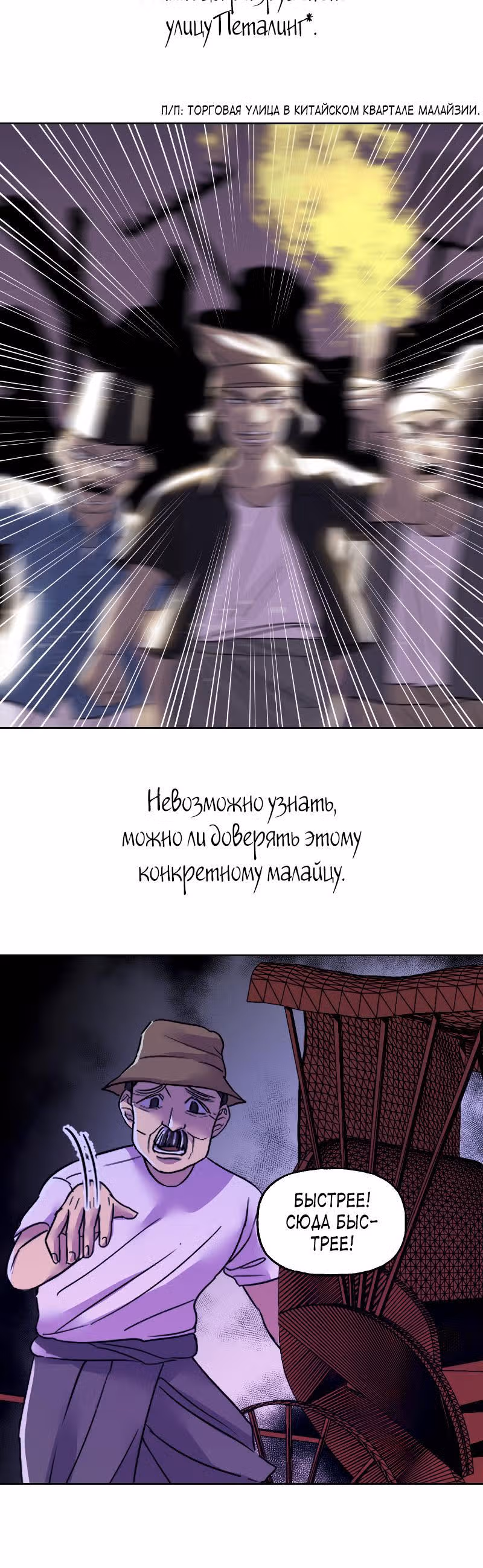 Тяжесть нашего неба — Том 1 · Глава 6, страница 10