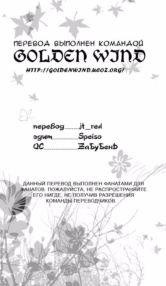 Не смею потерять тебя — Том 2 · Глава 8, страница 27