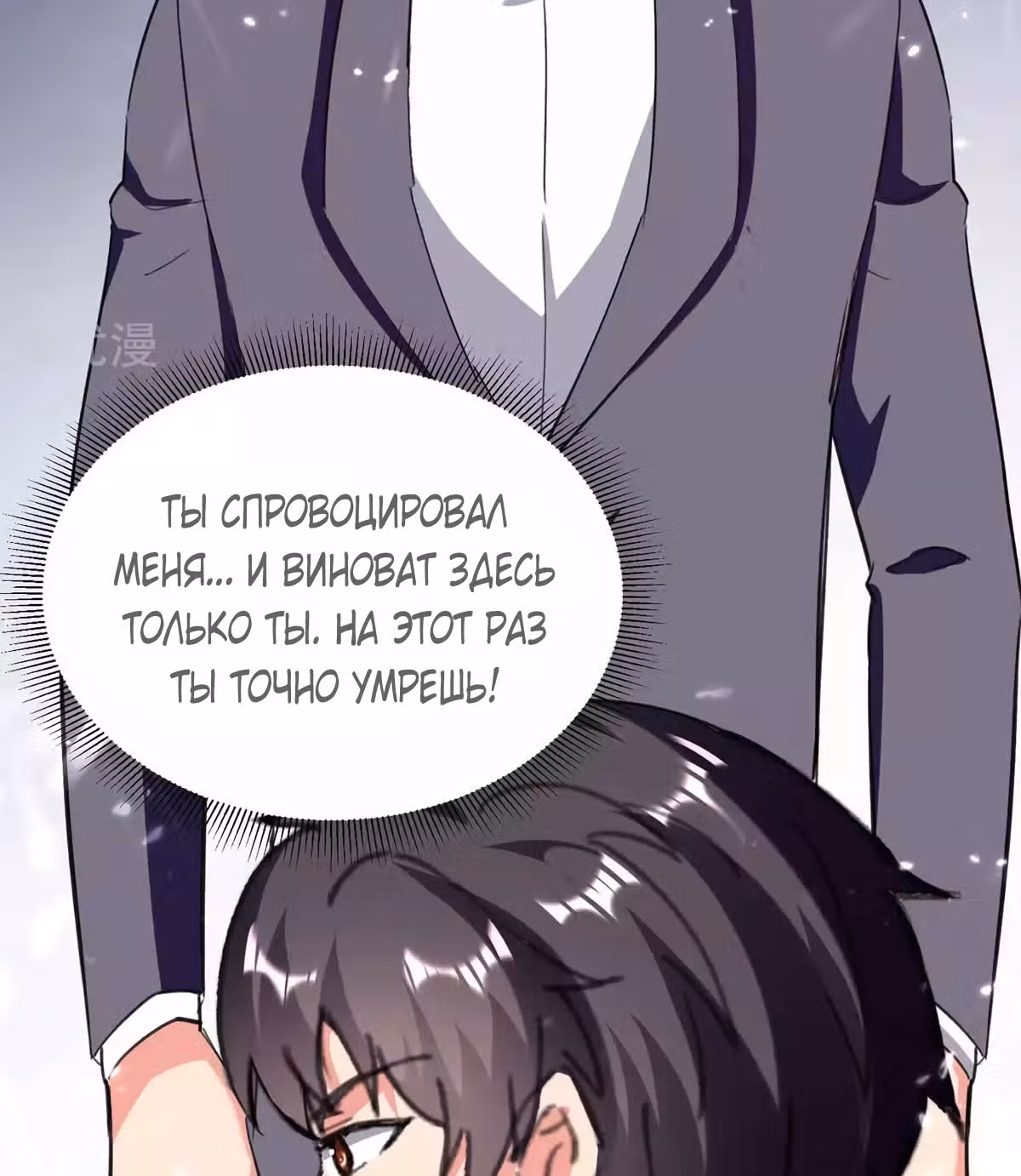 Возрождение брошенного молодого мастера — Том 1 · Глава 178, страница 44
