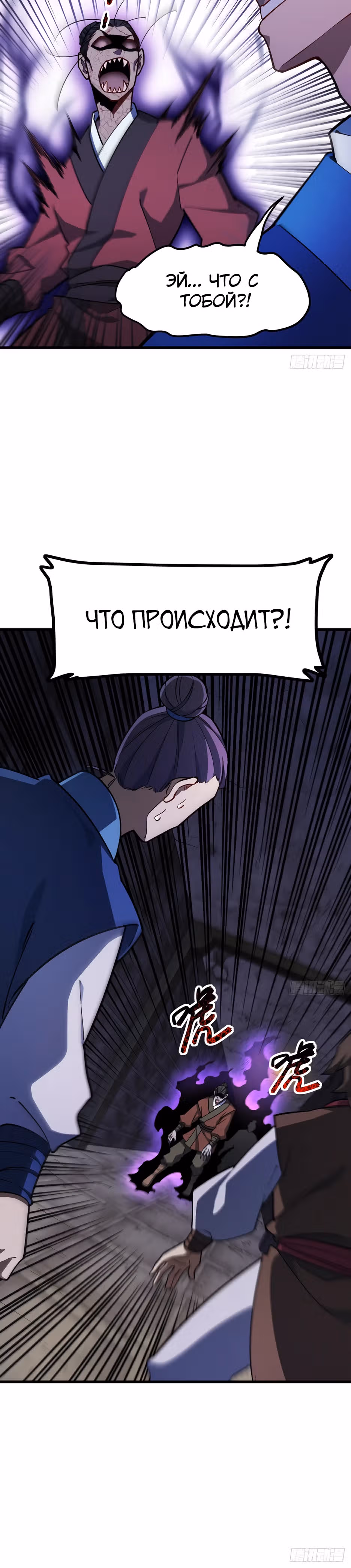 Реинкарнация в святое тело — Том 1 · Глава 45, страница 32