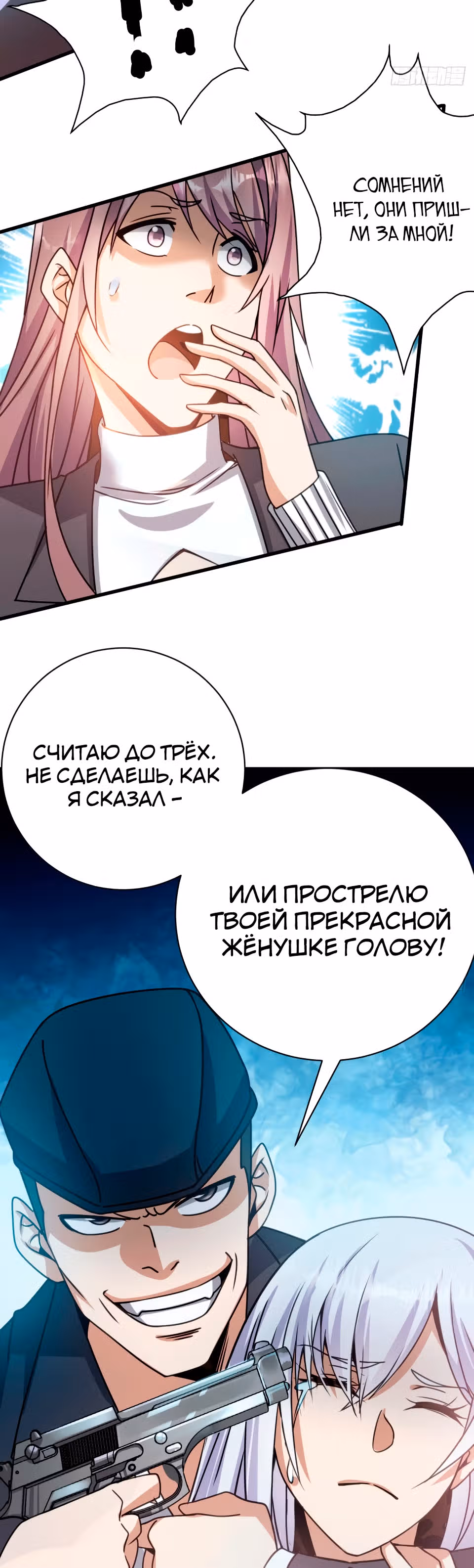 Становление бога войны великолепным зятем — Том 1 · Глава 26, страница 4