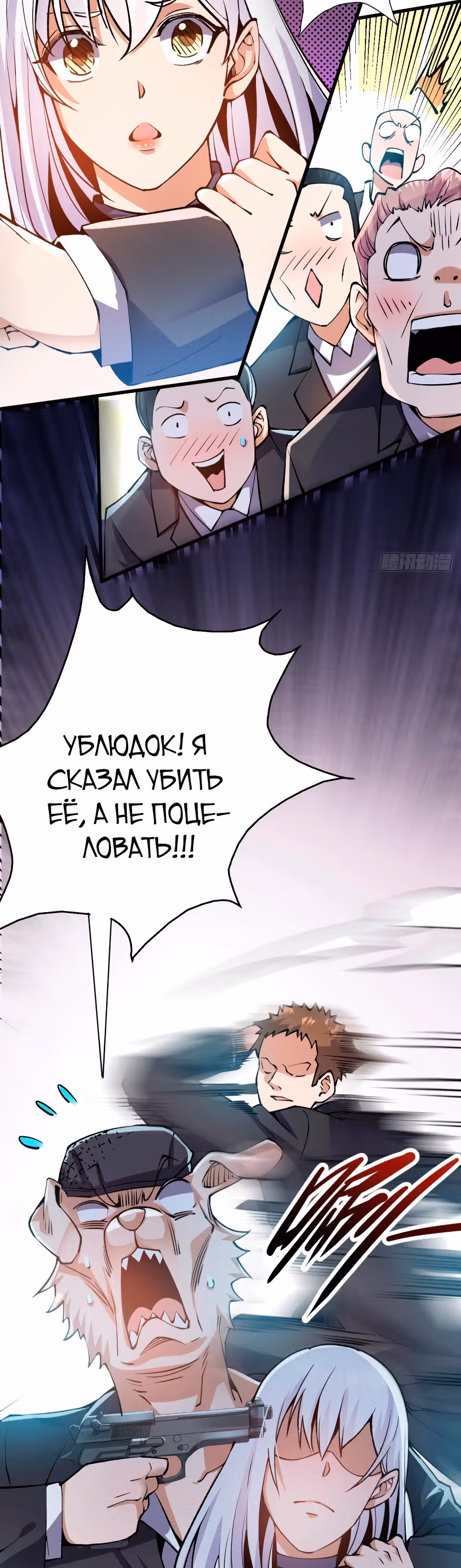 Становление бога войны великолепным зятем — Том 1 · Глава 26, страница 10