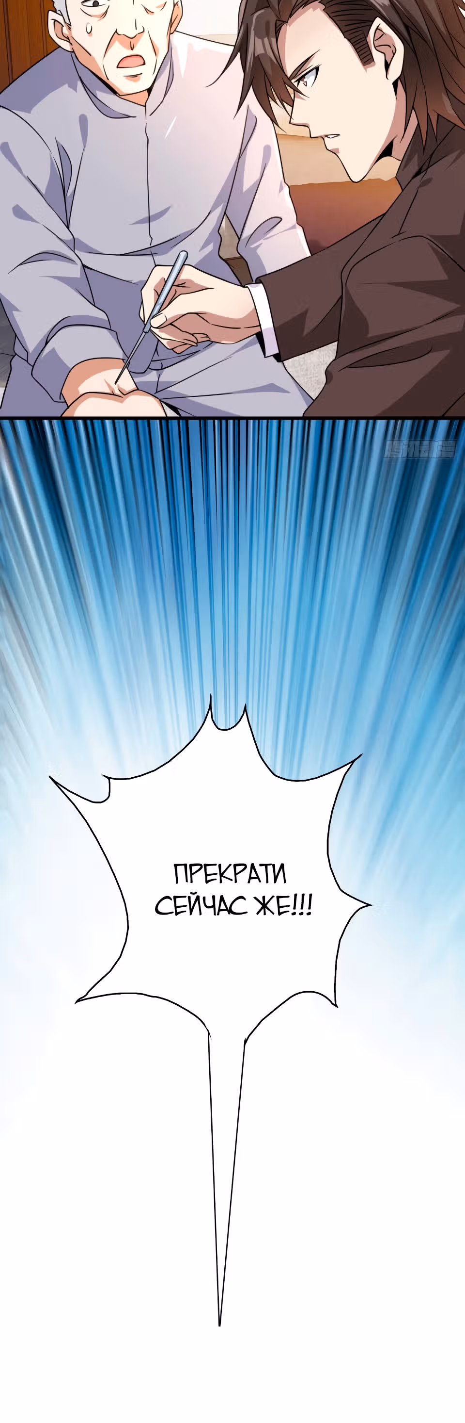 Становление бога войны великолепным зятем — Том 1 · Глава 27, страница 13