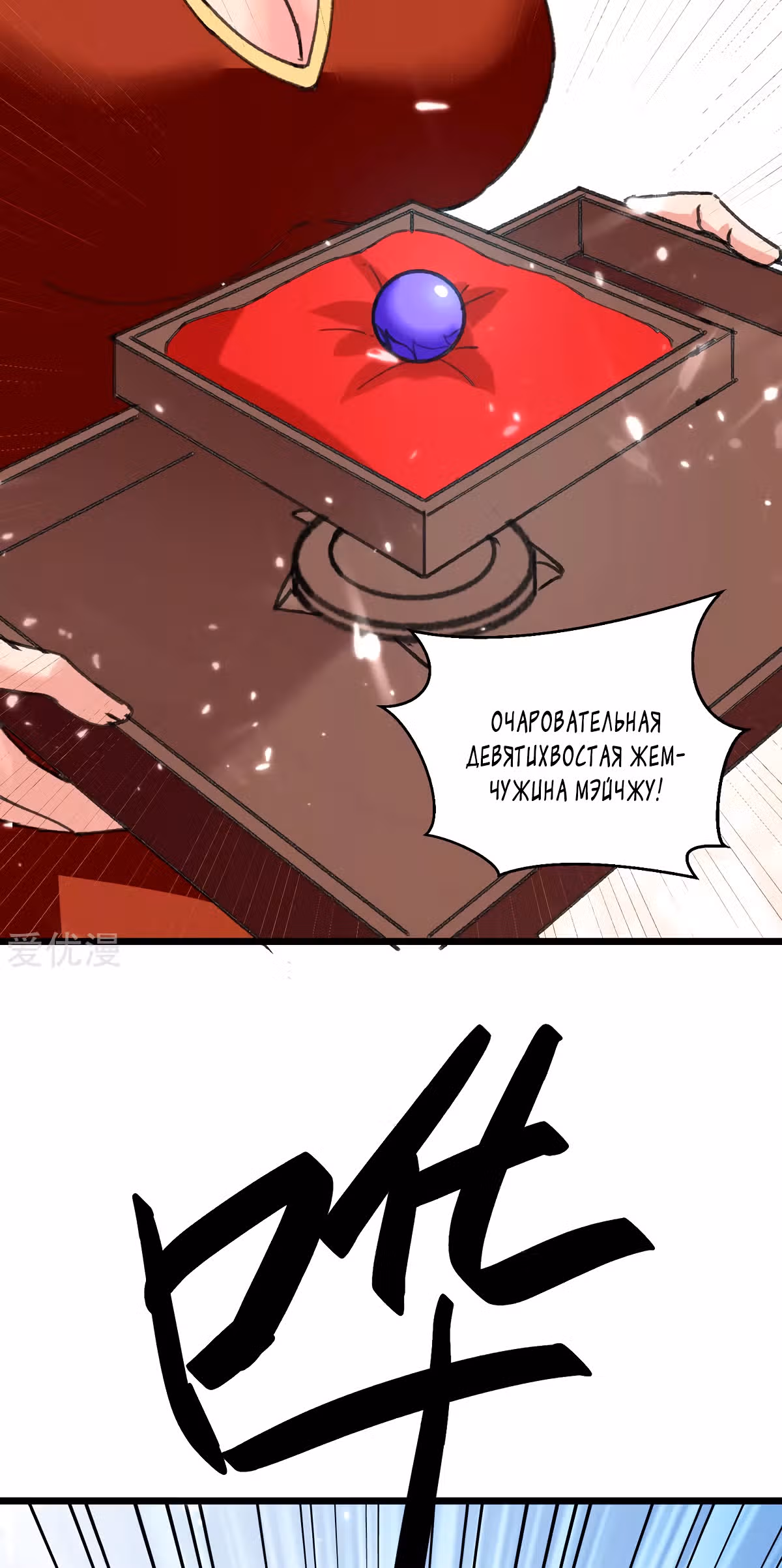 Возрождение брошенного молодого мастера — Том 1 · Глава 180, страница 17