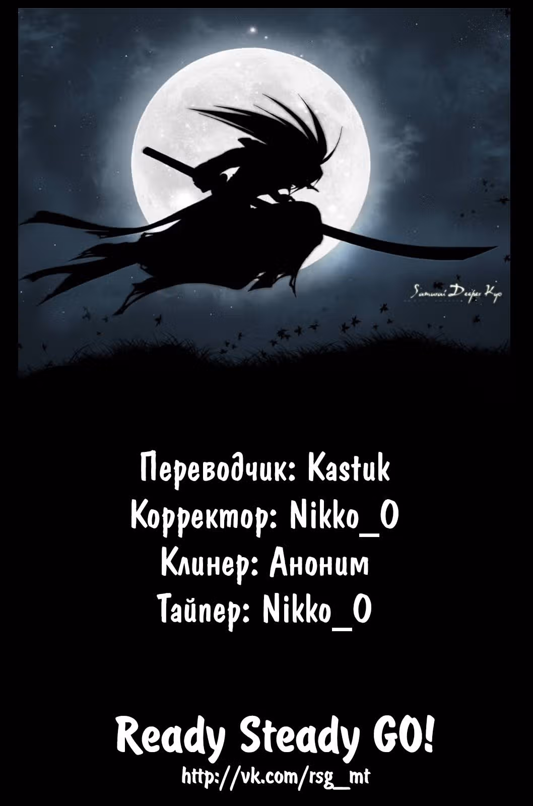 Живое оружие - Катсуо! — Том 2 · Глава 10, страница 21