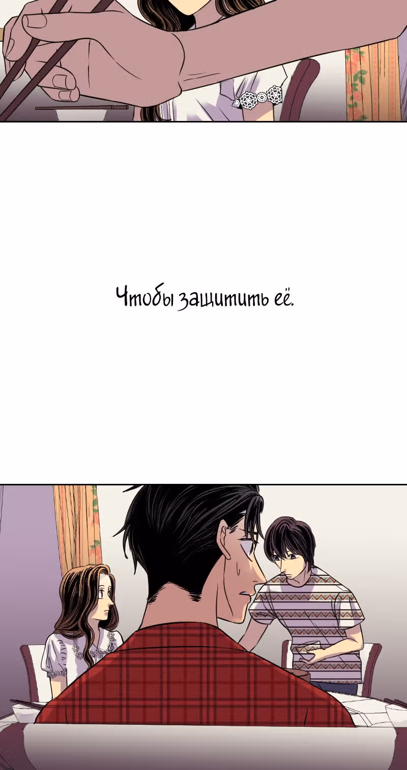 Тяжесть нашего неба — Том 1 · Глава 9, страница 37