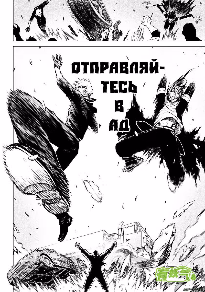 Единство небес — Том 2 · Глава 11.2, страница 2
