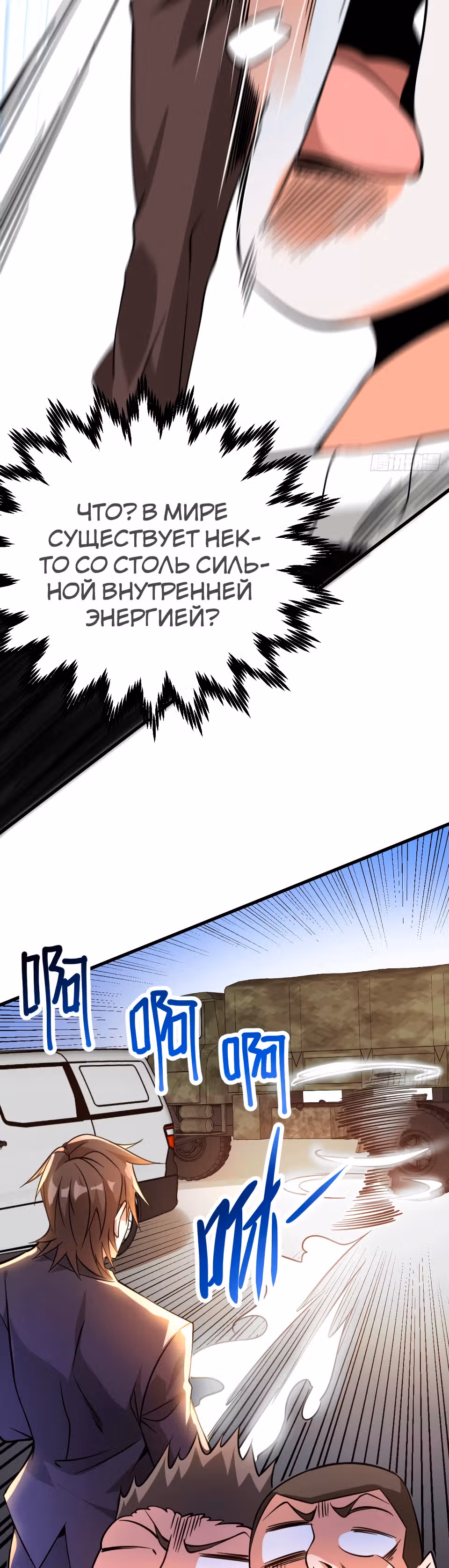 Становление бога войны великолепным зятем — Том 1 · Глава 28, страница 17