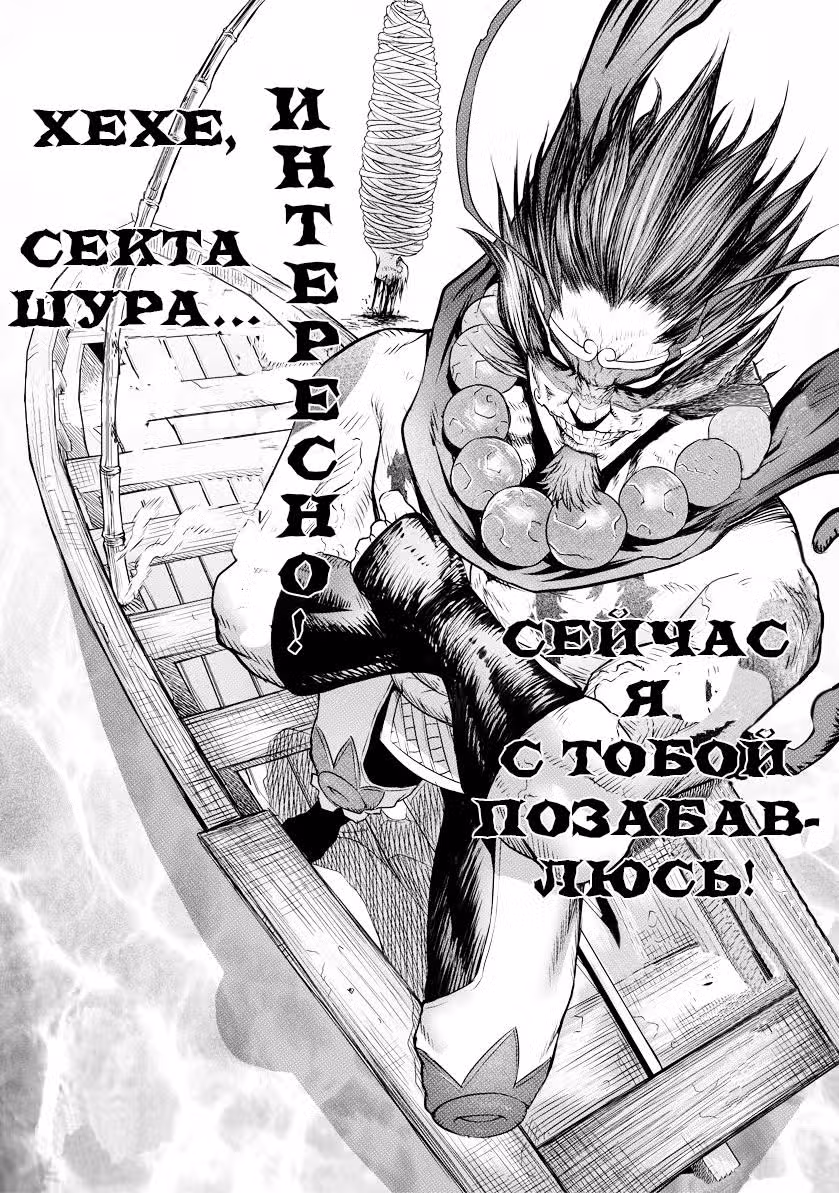 Единство небес — Том 2 · Глава 11.3, страница 10