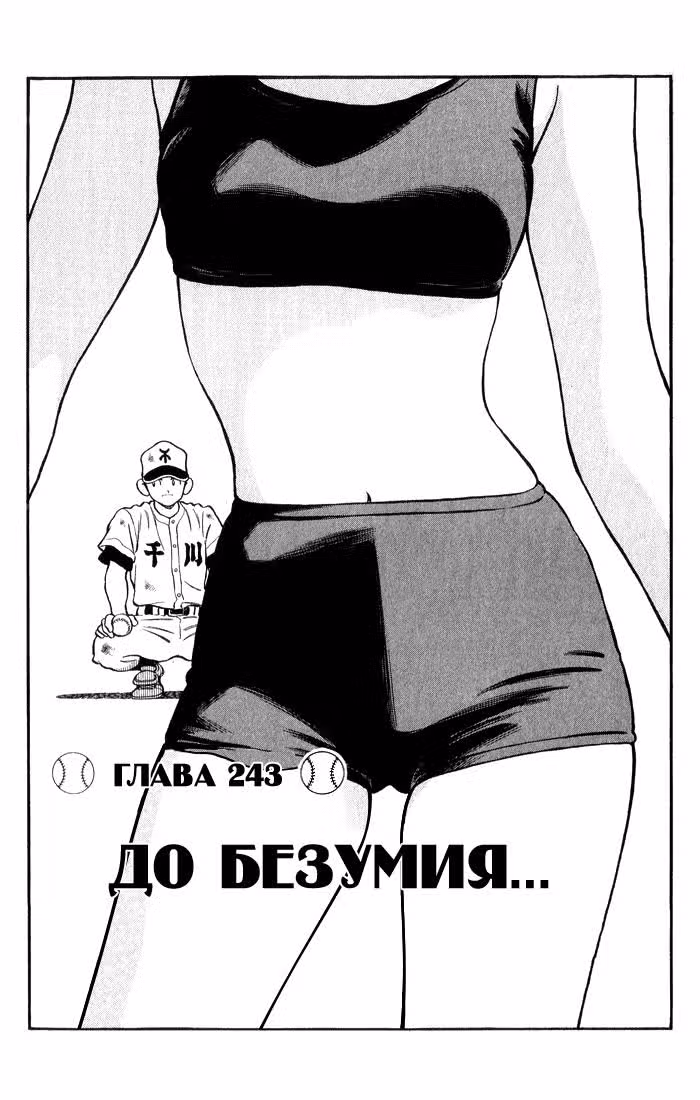 Н2 — Том 13 · Глава 243, страница 2