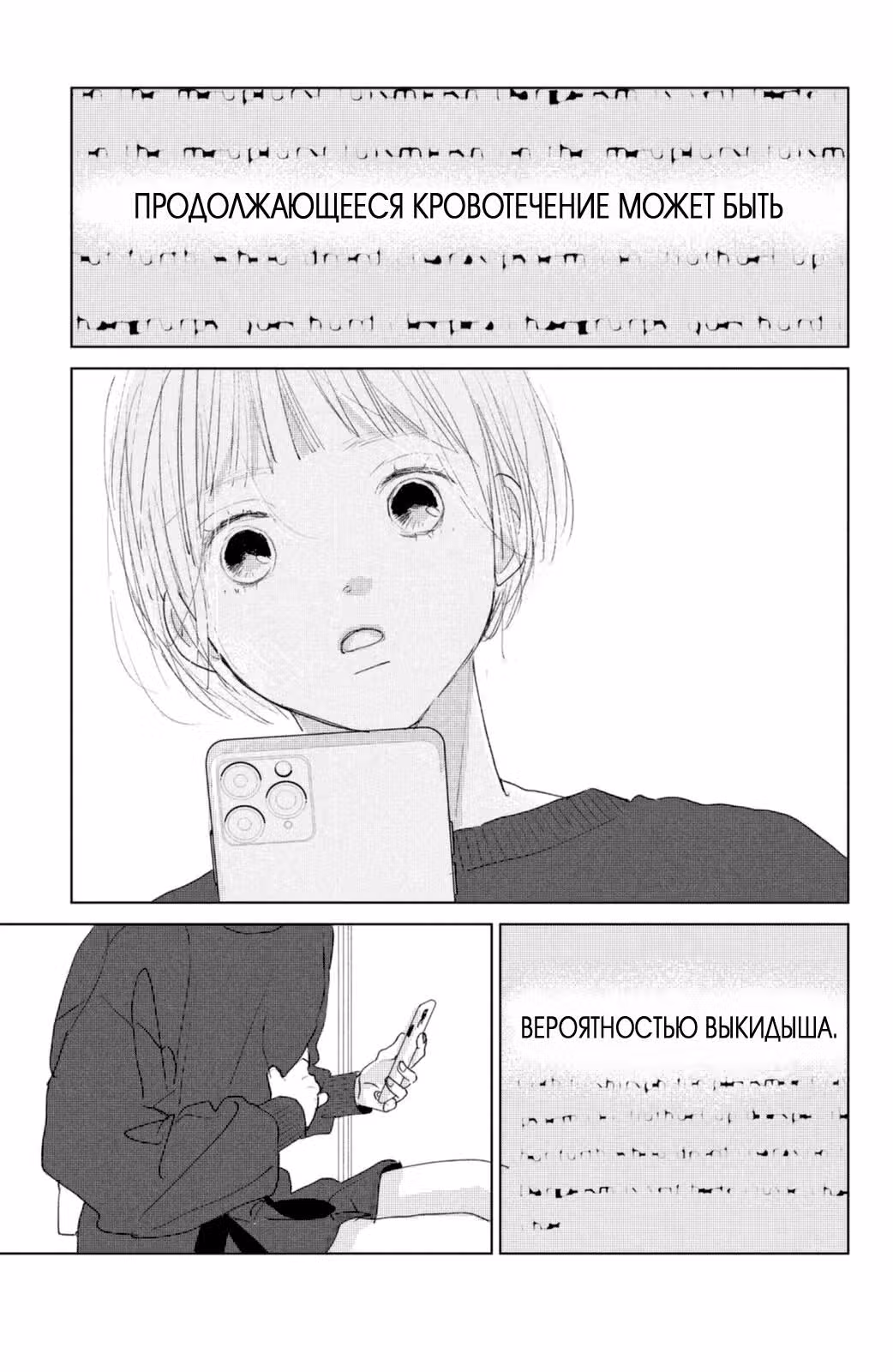 Дитя того ребенка — Том 1 · Глава 3, страница 16