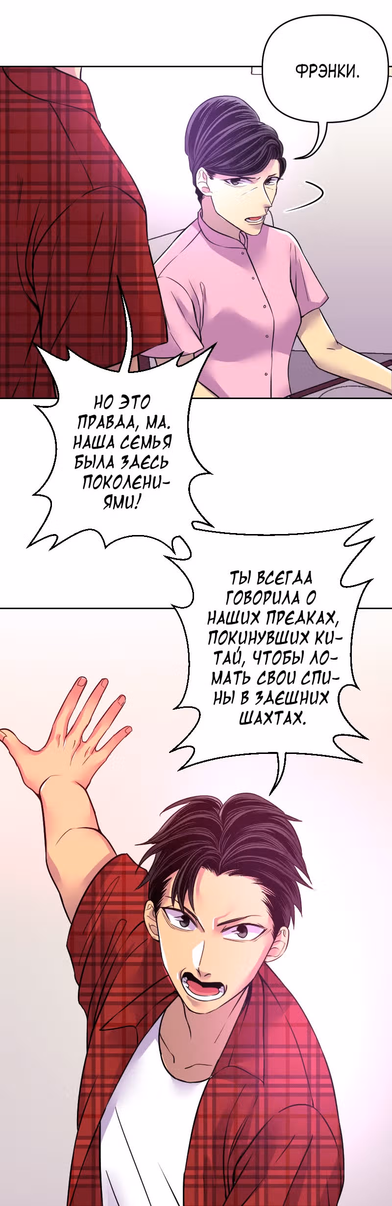 Тяжесть нашего неба — Том 1 · Глава 10, страница 17