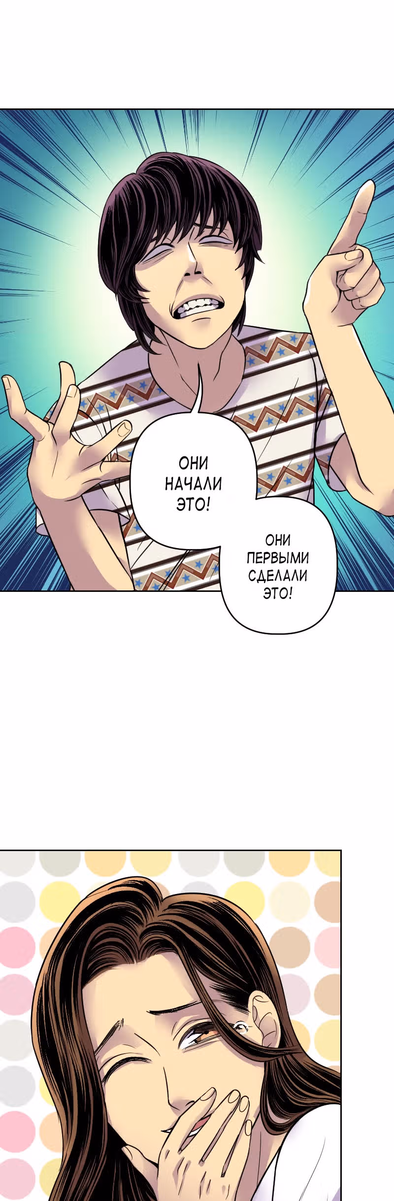 Тяжесть нашего неба — Том 1 · Глава 10, страница 22