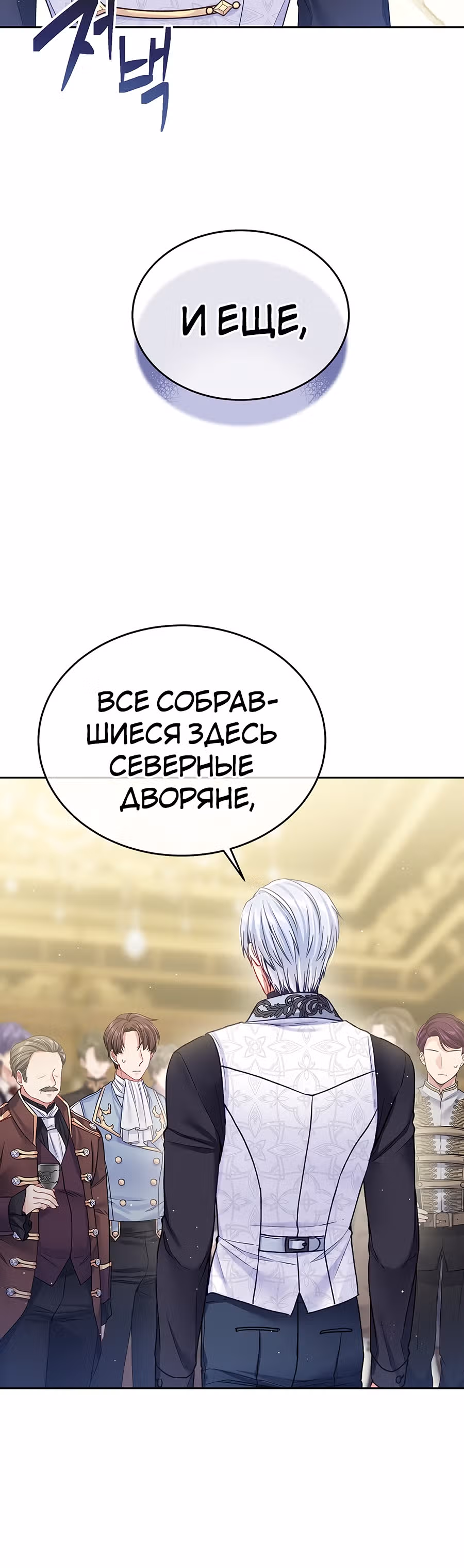 Мой свирепый муж слишком мил — Том 1 · Глава 31, страница 7