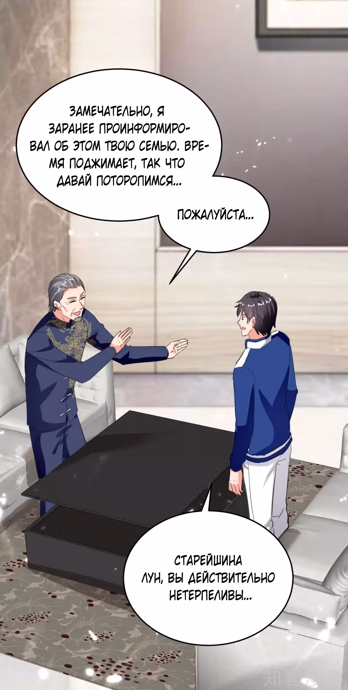 Возрождение брошенного молодого мастера — Том 1 · Глава 183, страница 16