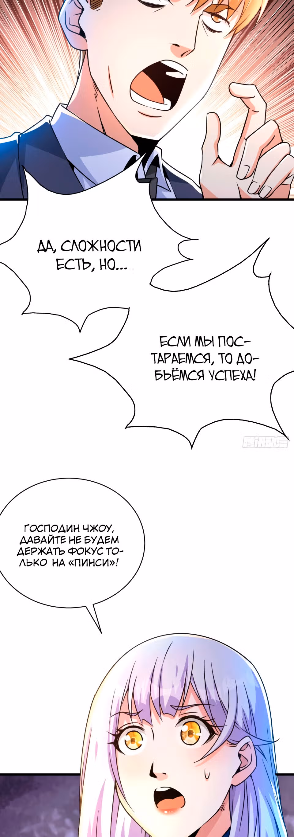 Становление бога войны великолепным зятем — Том 1 · Глава 30, страница 23