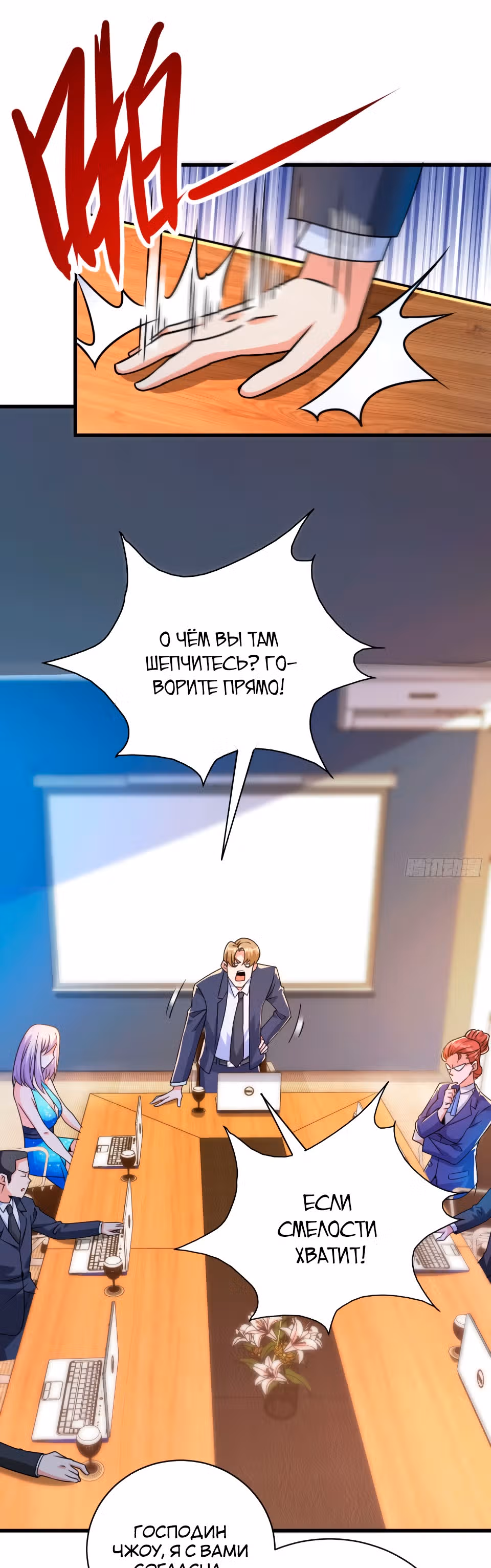 Становление бога войны великолепным зятем — Том 1 · Глава 30, страница 28