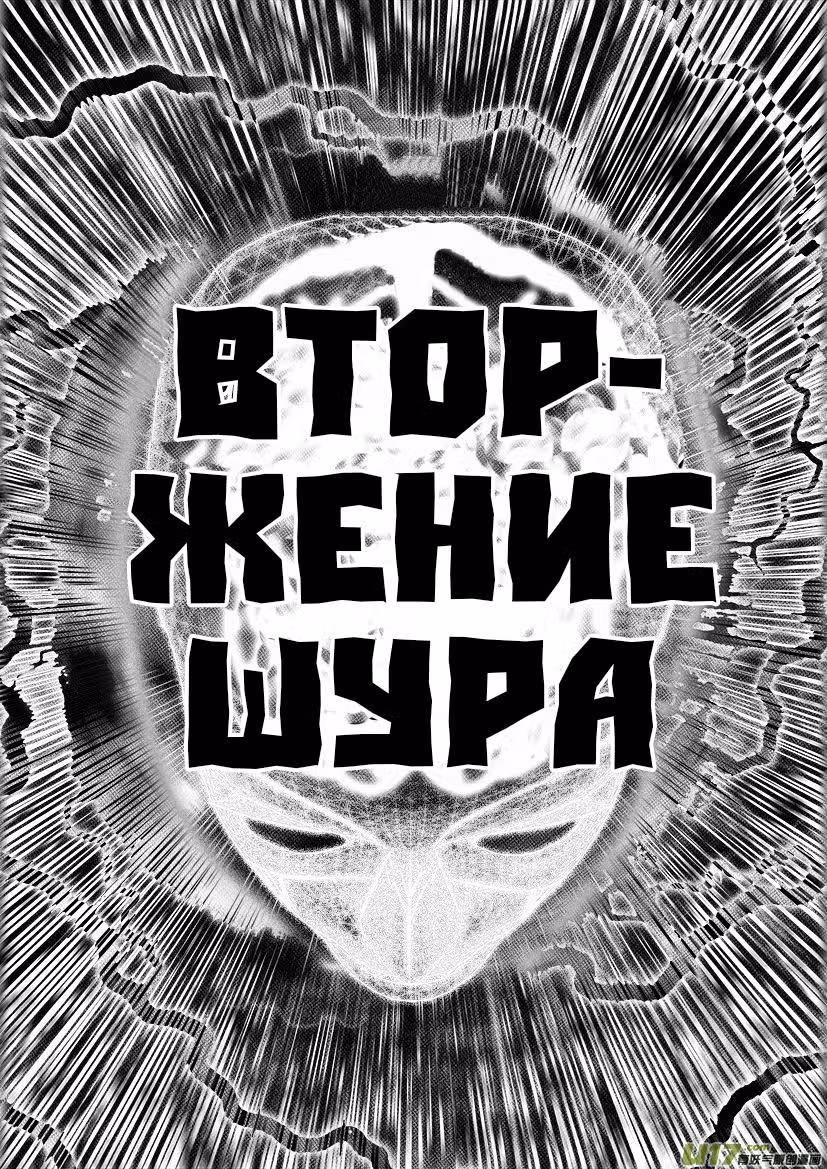 Единство небес — Том 2 · Глава 13.2, страница 8