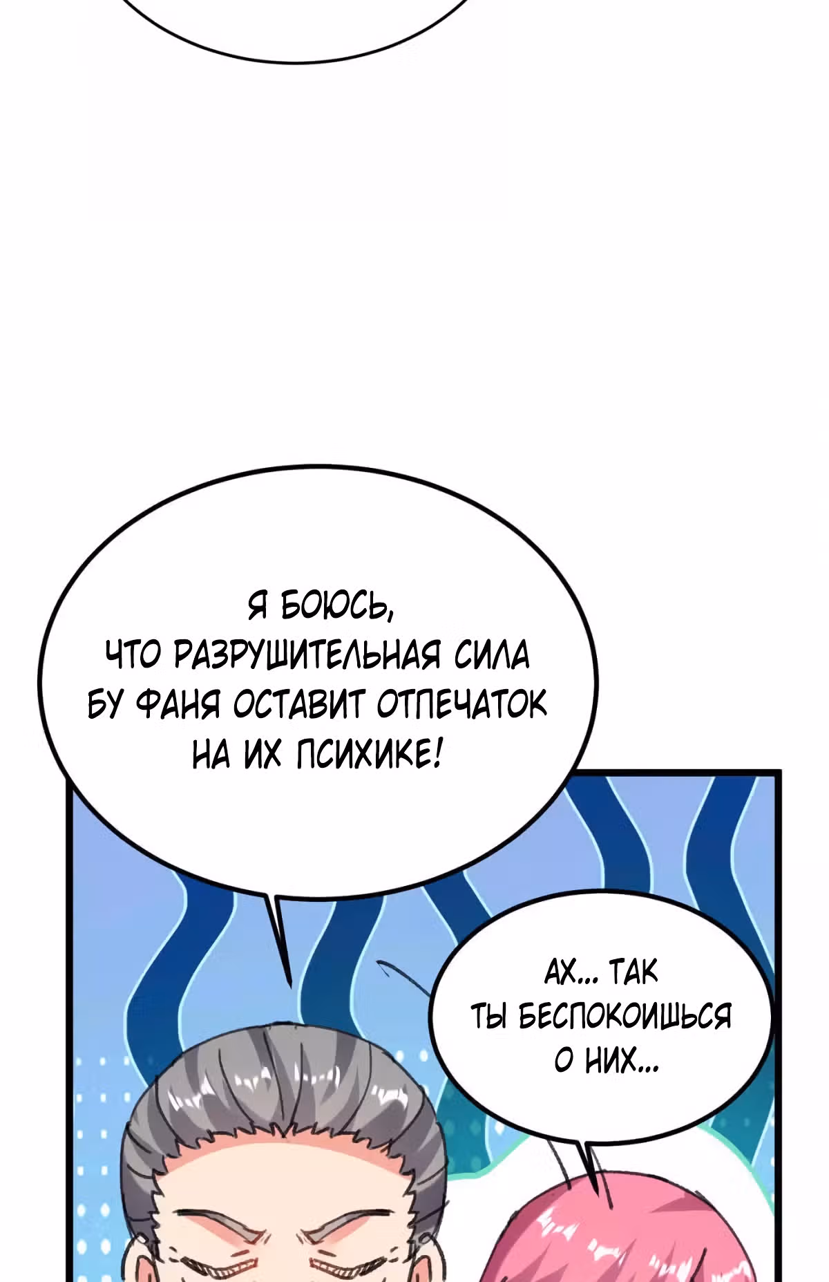 Возрождение брошенного молодого мастера — Том 1 · Глава 184, страница 3