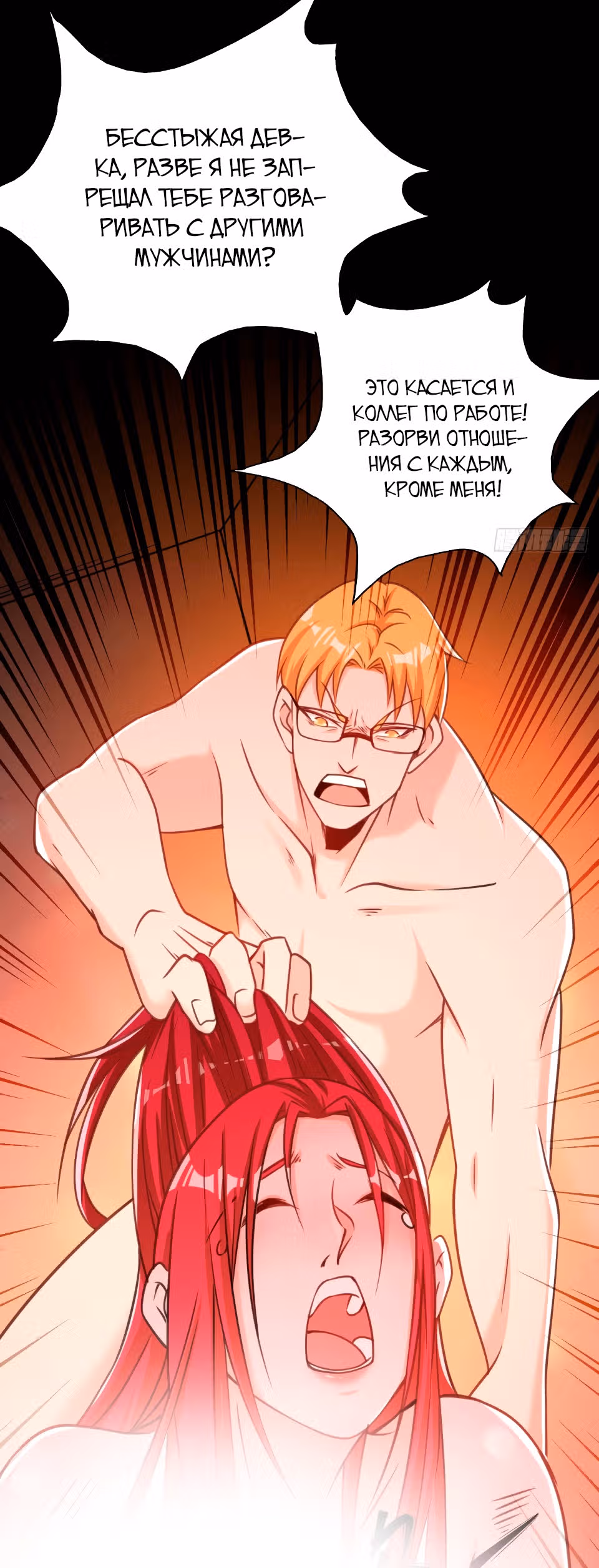 Становление бога войны великолепным зятем — Том 1 · Глава 31, страница 12
