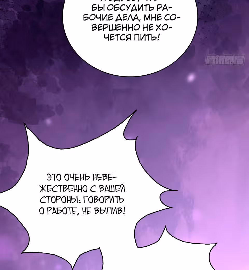 Становление бога войны великолепным зятем — Том 1 · Глава 31, страница 30