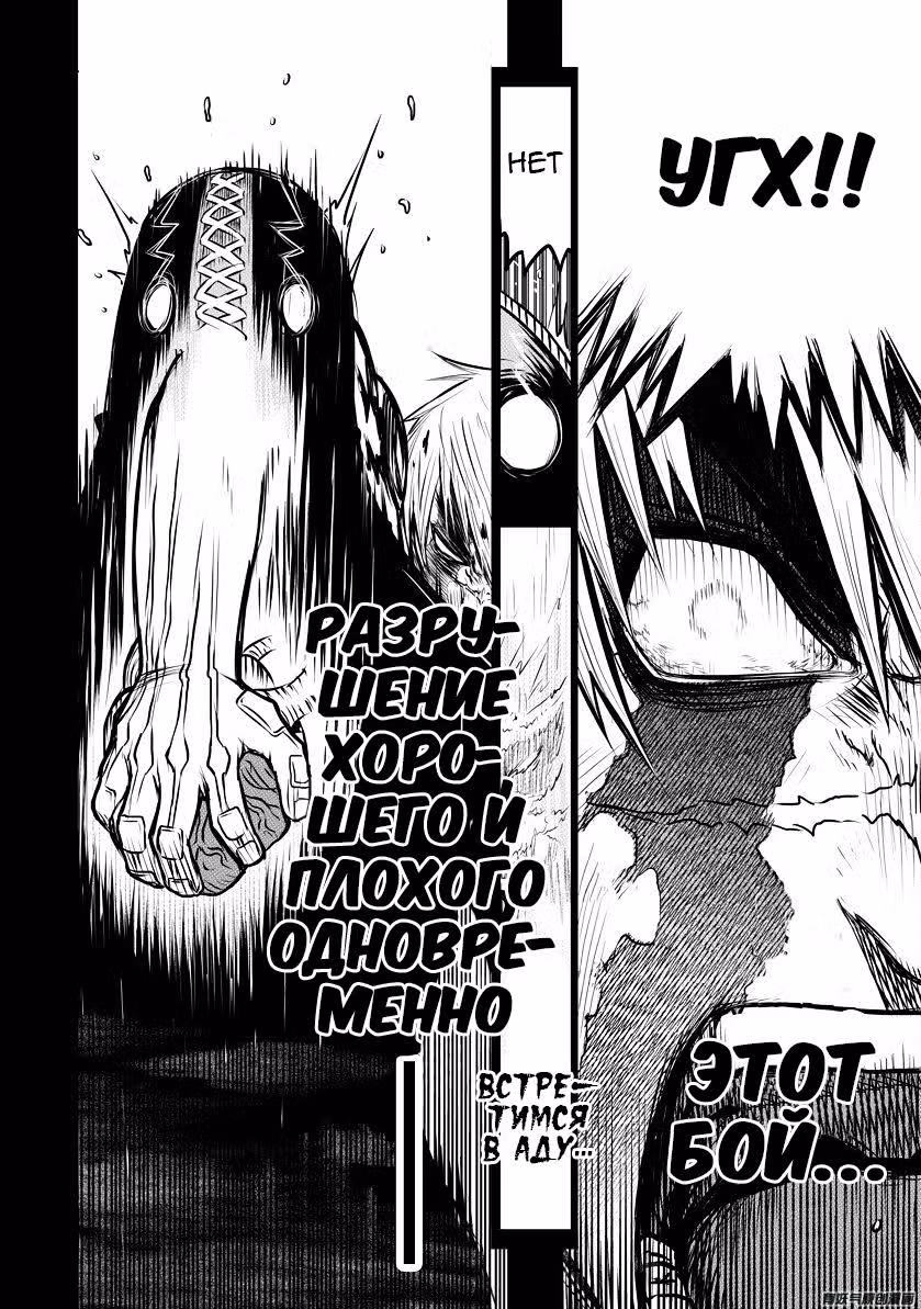 Единство небес — Том 2 · Глава 14.2, страница 19