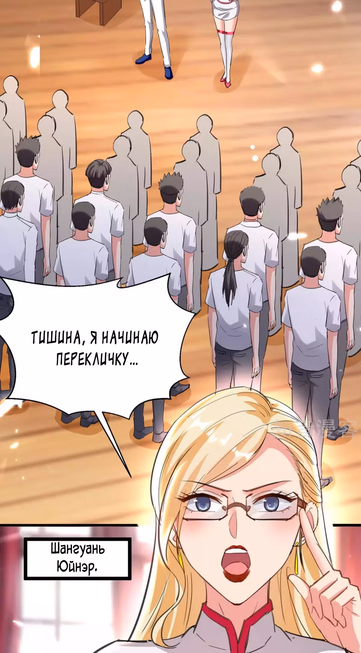 Возрождение брошенного молодого мастера — Том 1 · Глава 185, страница 11