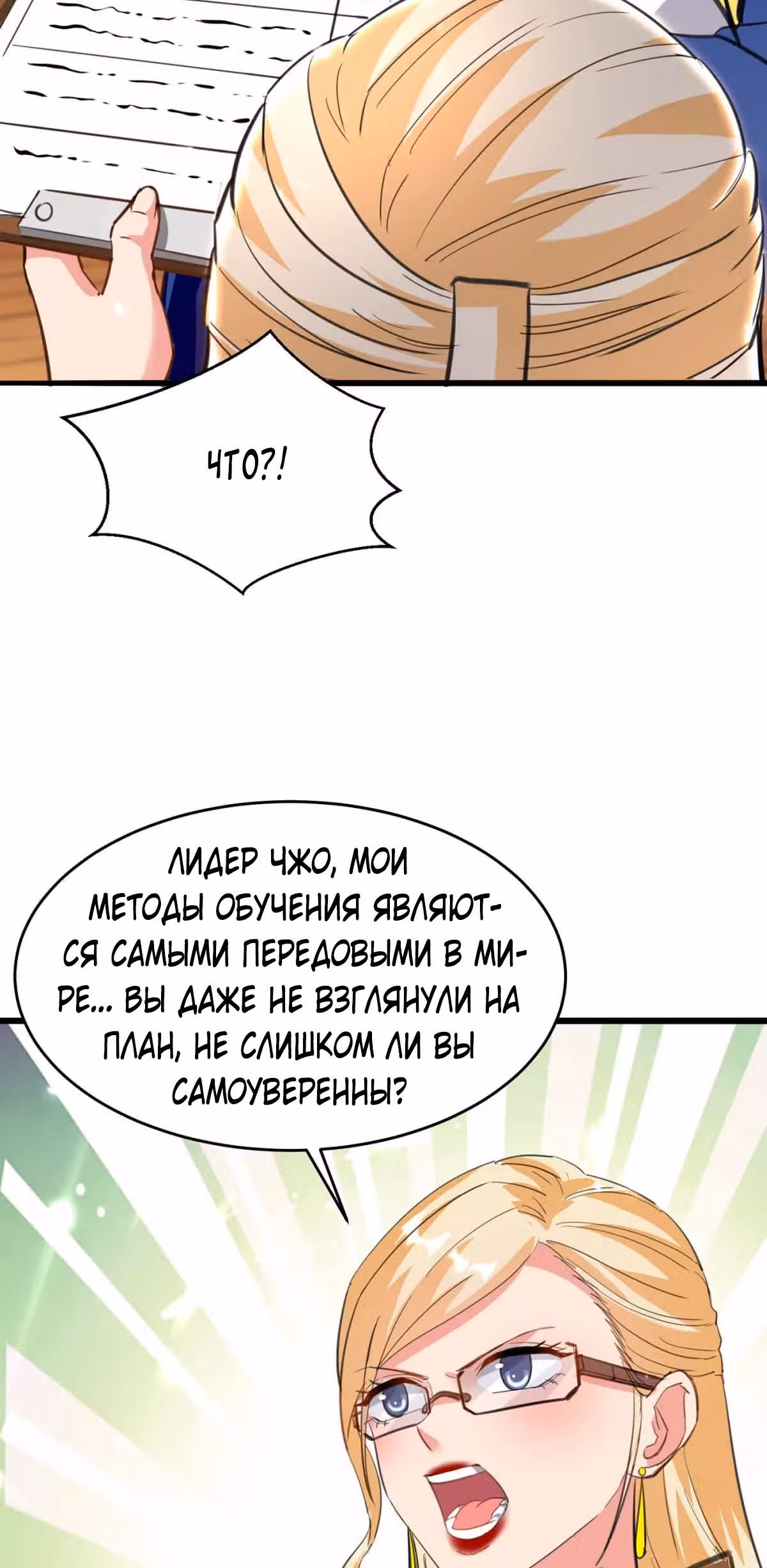 Возрождение брошенного молодого мастера — Том 1 · Глава 185, страница 17