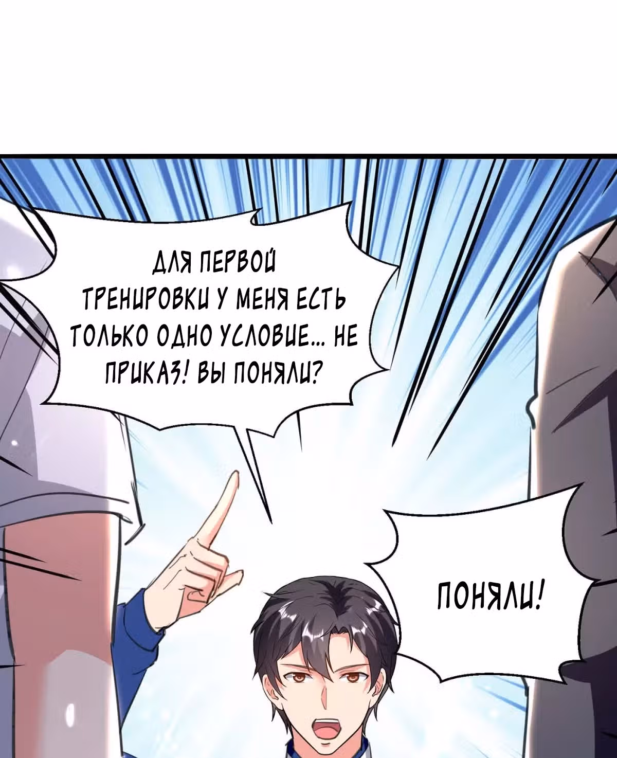 Возрождение брошенного молодого мастера — Том 1 · Глава 185, страница 21