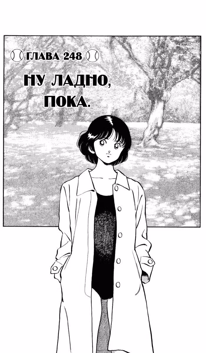 Н2 — Том 13 · Глава 248, страница 2