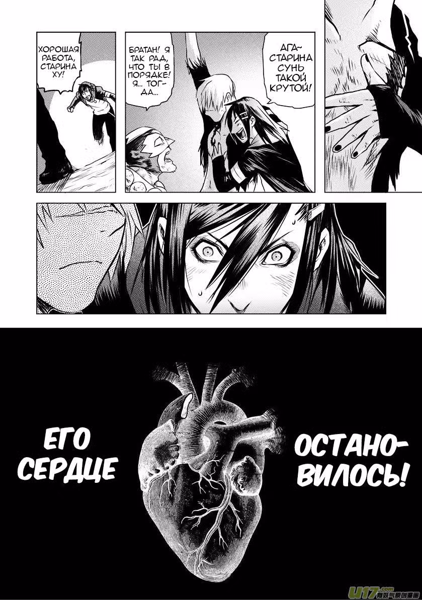 Единство небес — Том 2 · Глава 14.3, страница 9