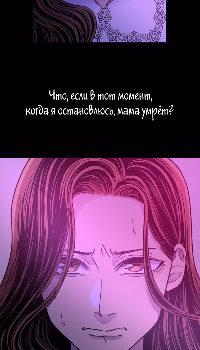 Тяжесть нашего неба — Том 1 · Глава 12, страница 43