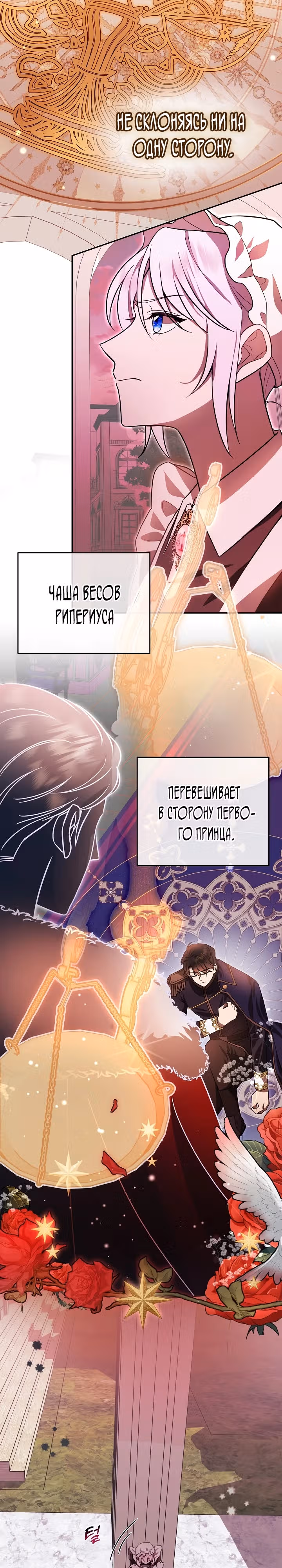 О смерти, что ты мне подарил — Том 1 · Глава 2, страница 22