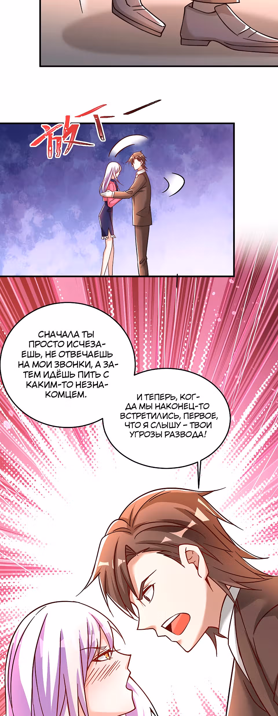 Становление бога войны великолепным зятем — Том 1 · Глава 33, страница 3