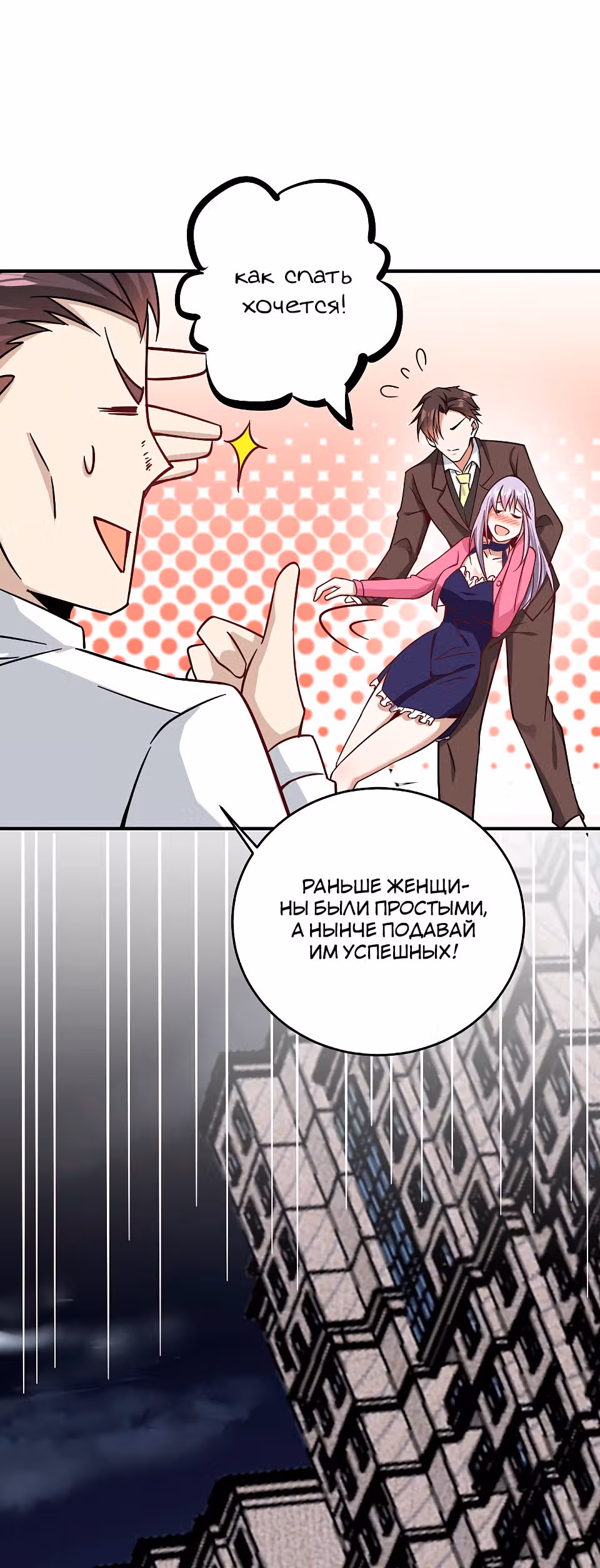 Становление бога войны великолепным зятем — Том 1 · Глава 33, страница 8